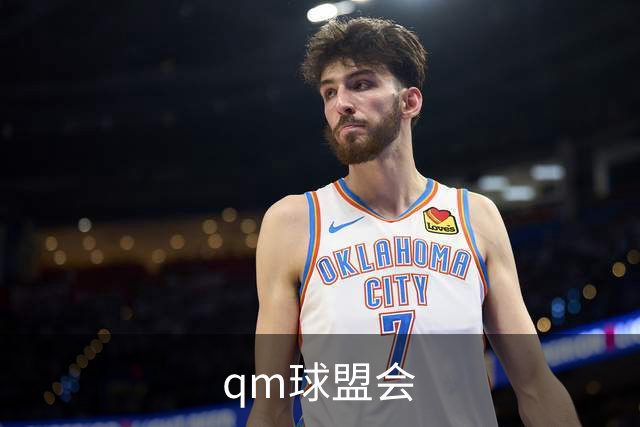关于qm球盟会